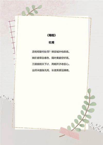 灰色极简信纸