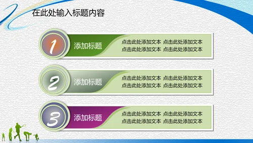 体育运动竞技比赛文体协会动态PPT模板