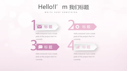 粉色时尚化妆品推介动态PPT
