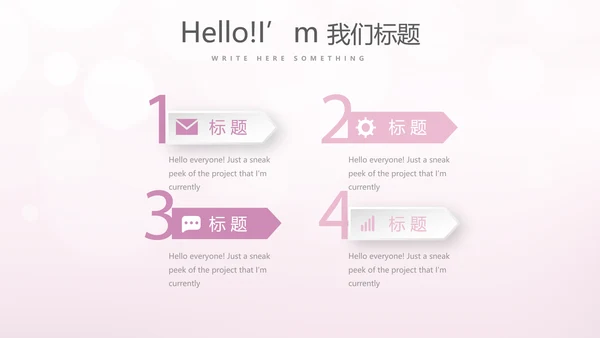 粉色时尚化妆品推介动态PPT