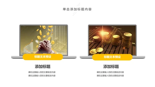 大气商务金融投资理财保险工作汇报PPT