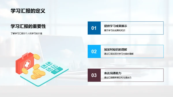 深化学习提升效率