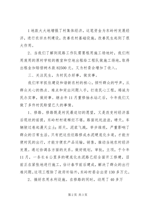 全力做好到XX县区的驻点工作 (4).docx