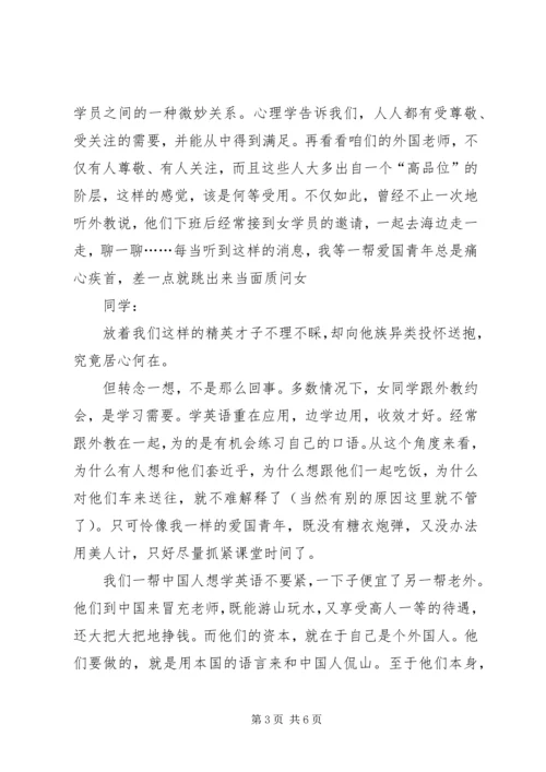 我思想汇报(原创).docx