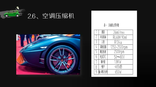 商务风新能源汽车基础讲解通用PPT模板