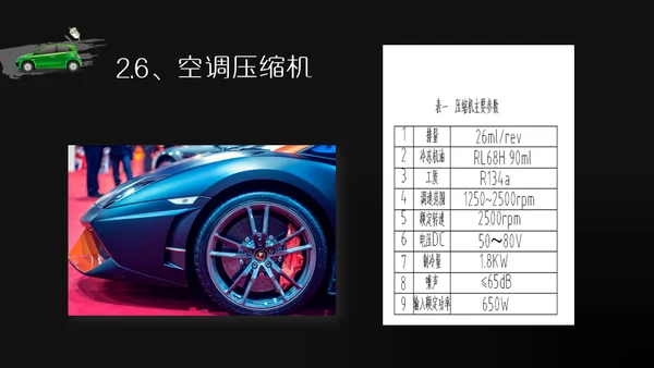 商务风新能源汽车基础讲解通用PPT模板