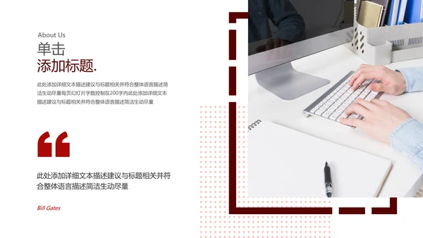 欧美企业宣传公司简介PPT模板