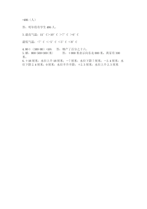 三门县六年级下册数学期末测试卷及1套参考答案.docx