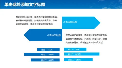 航空航天专业招生宣传通用PPT模板