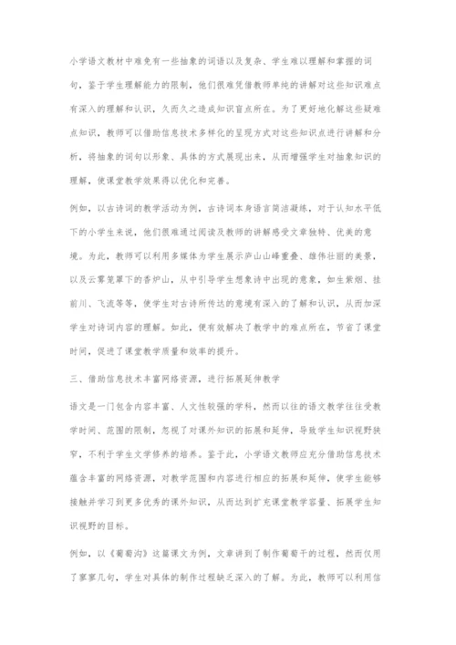 借助信息技术优化小学语文教学的策略探究.docx