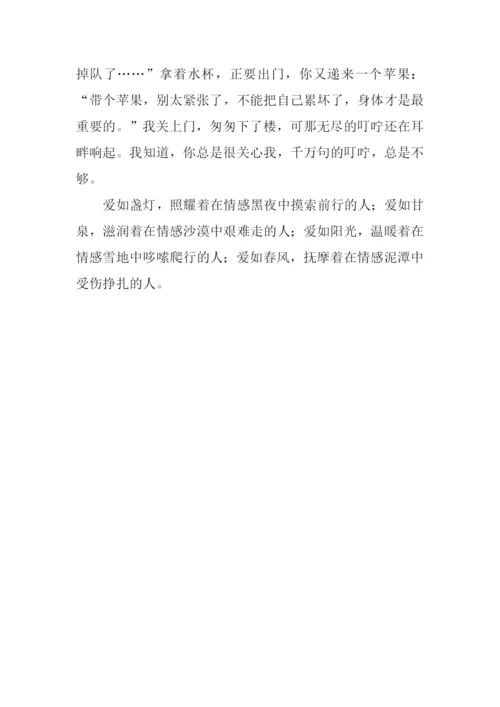 无言的爱作文500字.docx