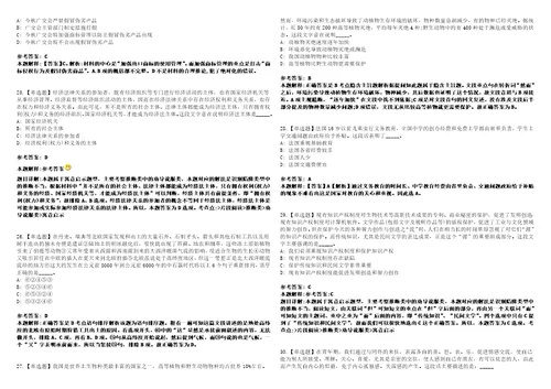 2022年09月福建省莆田市荔城区度招考54名基层公共管理和社会服务岗位工作人员全真模拟试题壹3套含答案详解