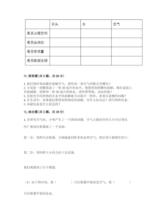 教科版小学三年级上册科学期末测试卷各版本.docx