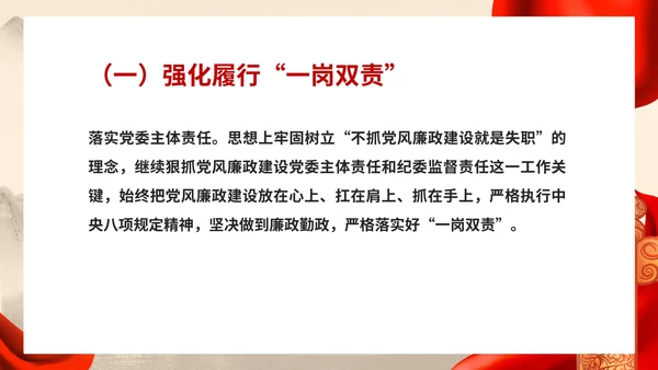 红色中国风党政工作总结PPT模板