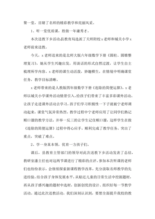 语文教师听课个人心得五篇.docx