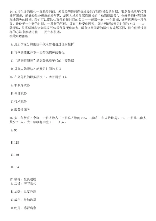 2023年06月浙江宁波春晓街道招考聘用编外人员笔试题库含答案解析