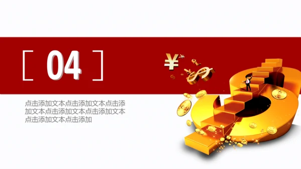简洁扁平化金融银行理财美元PPT模板