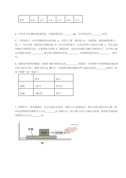 强化训练广东深圳市高级中学物理八年级下册期末考试难点解析试题（含解析）.docx