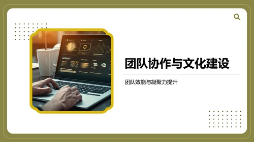 绿色商务风通用的团队管理述职报告PPT模板