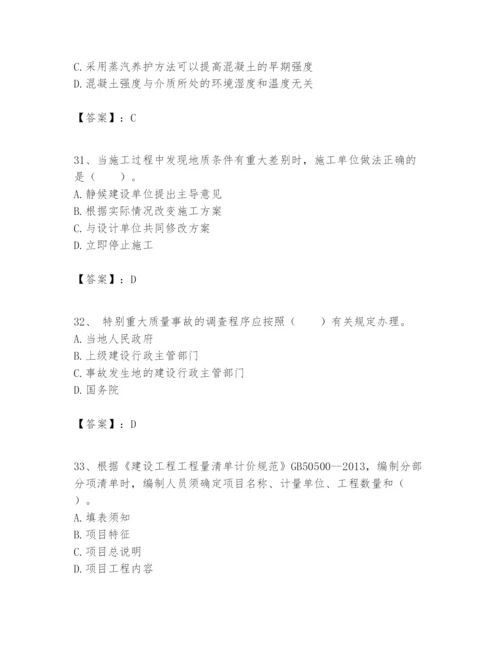 2024年一级建造师之一建矿业工程实务题库完整参考答案.docx