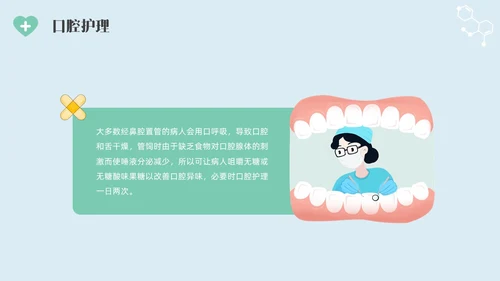 彩色水彩简约插画肠内营养的护理企业培训PPT全民营养周