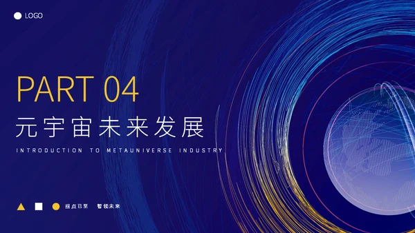 元宇宙发展研究报告通用PPT模板