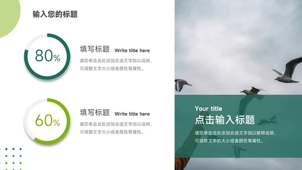 绿色简约大气企业文化培训PPT模板