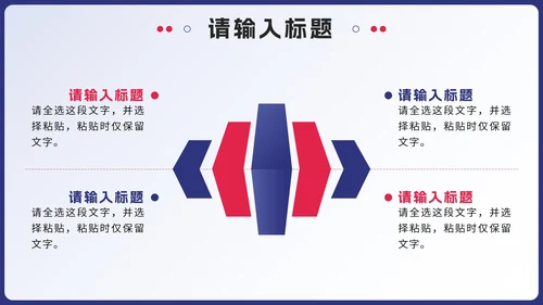 蓝色2.5D企业招聘会PPT模板