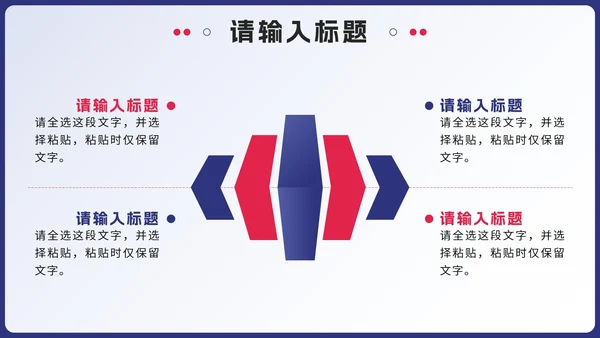 蓝色2.5D企业招聘会PPT模板