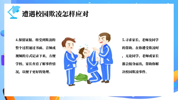 筑梦新起点开学第一课PPT模板