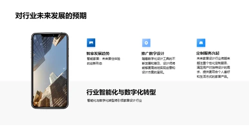 引领家居设计新风潮