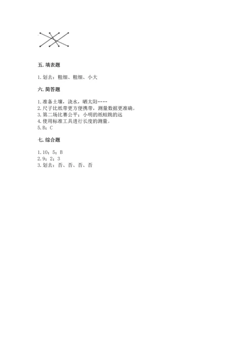 教科版一年级上册科学期末测试卷精品【夺冠】.docx