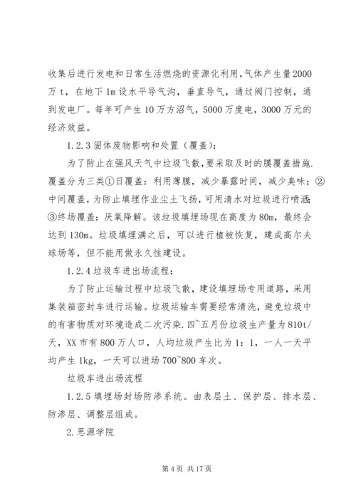 大气污染治理暨环境综合整治工作汇报 (4).docx