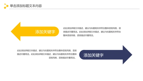 扁平化稳重大气金融银行投资行业总结计划PPT