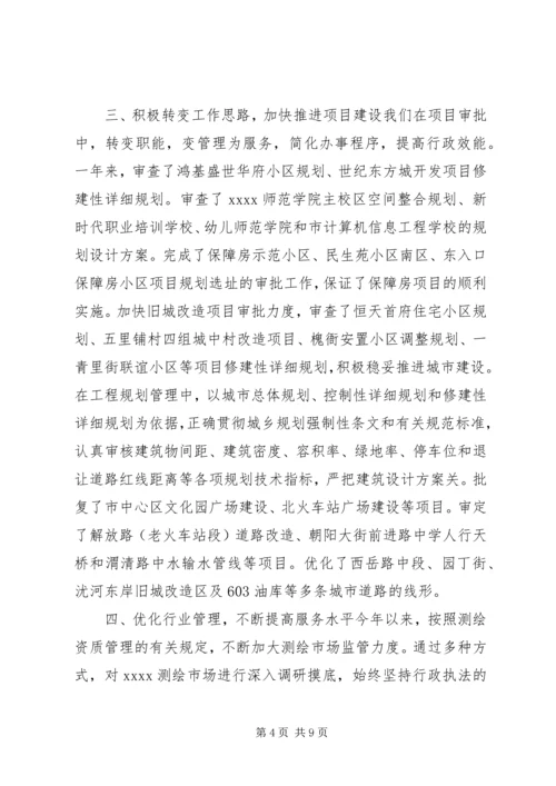 市城乡规划管理局工作总结.docx
