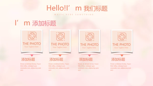 粉色唯美春季护肤动态PPT
