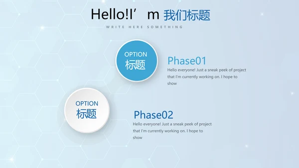 蓝色公安科技网络信息软件科技商务动态PPT