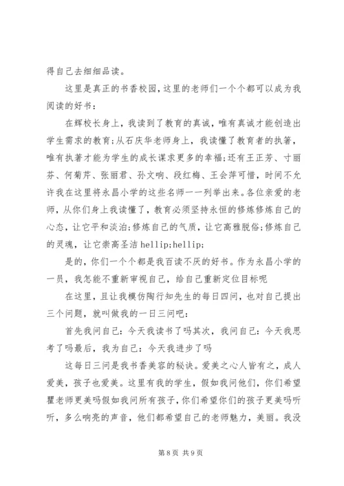 关于进步的演讲稿.docx