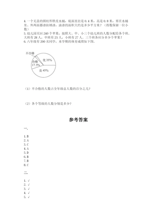 浙江省宁波市小升初数学试卷及参考答案【模拟题】.docx