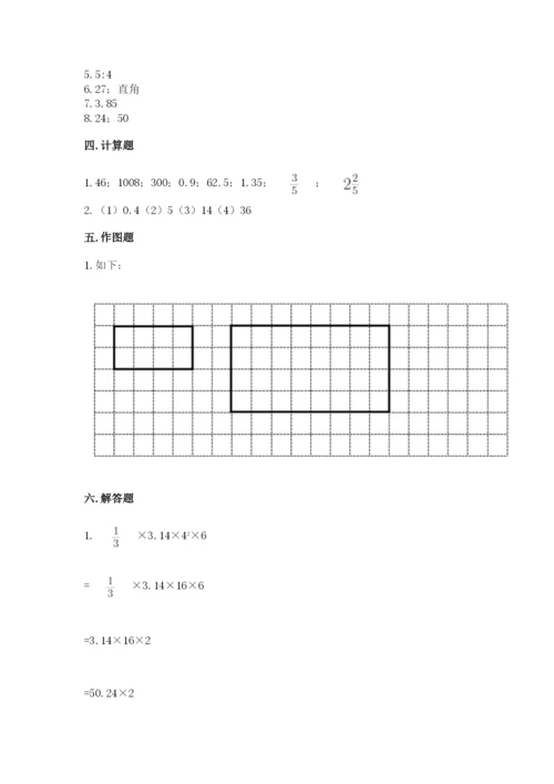 六年级下册数学期末测试卷含答案（培优b卷）.docx