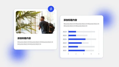 图表页-蓝色简约风2项条形图