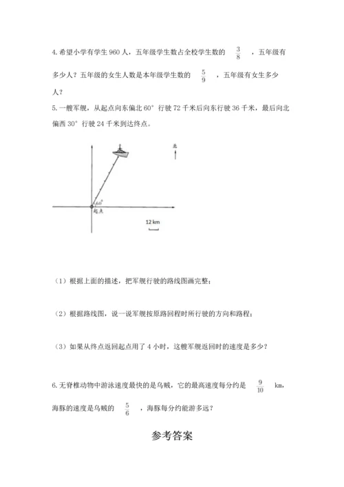 人教版六年级上册数学 期中测试卷【学生专用】.docx