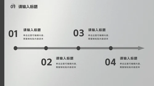 黑灰几何磨砂高级质感PPT模板