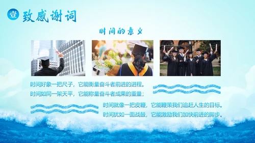 大学生毕业典礼大学毕业典礼结业典礼庆典PPT模板毕业典礼毕业