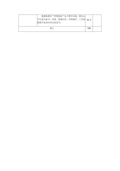 教师教学竞赛活动实施专项方案.docx