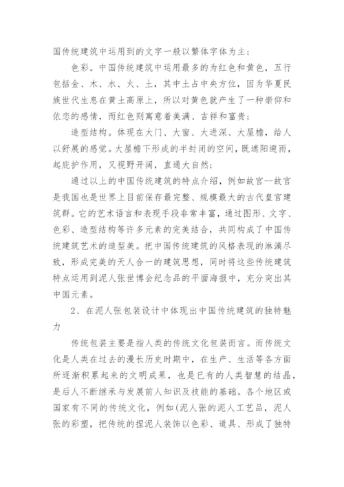 包装设计论文开题报告.docx