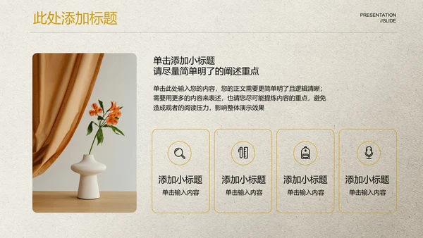 灰色极简品牌介绍PPT演示模板