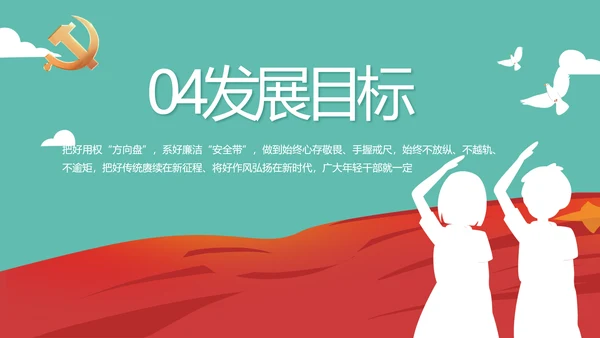 红领巾少先队年终工作总结汇报PPT