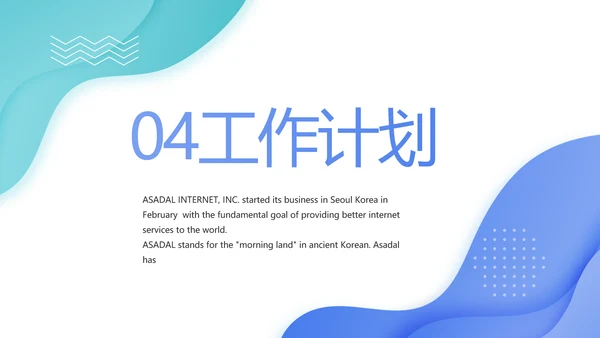 蓝色大气医疗医学工作汇报动态PPT模板