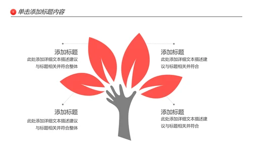 温馨爱心公益奉献关爱儿童老人PPT模板